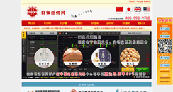 Desktop Screenshot of byfyw.com